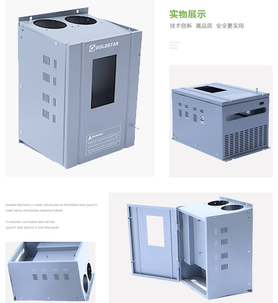 檢測控制箱 檢測控制箱