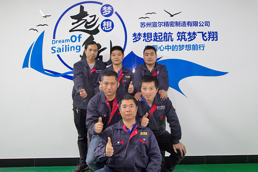 宣爾生產(chǎn)團(tuán)隊