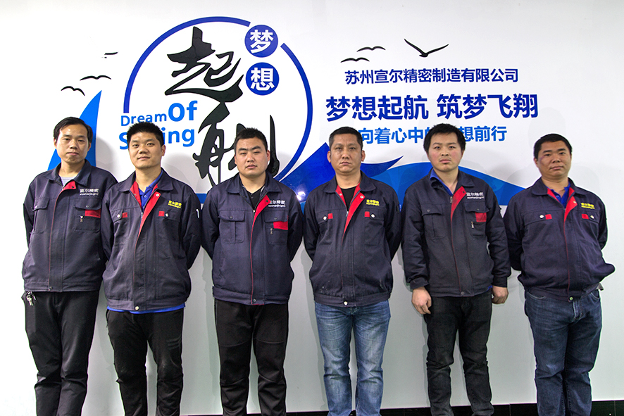 宣爾生產(chǎn)團(tuán)隊